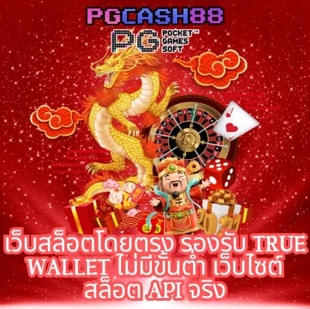 สล็อตยูฟ่าเว็บตรง